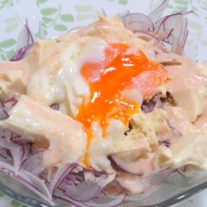 紫玉ねぎと豆腐の温玉のせサラダ